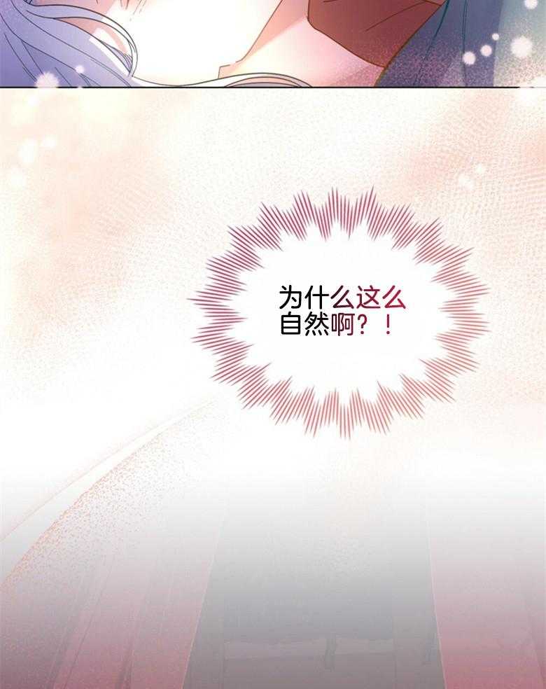 《恶女新娘超会演！》漫画最新章节第7话_识破伪装免费下拉式在线观看章节第【32】张图片