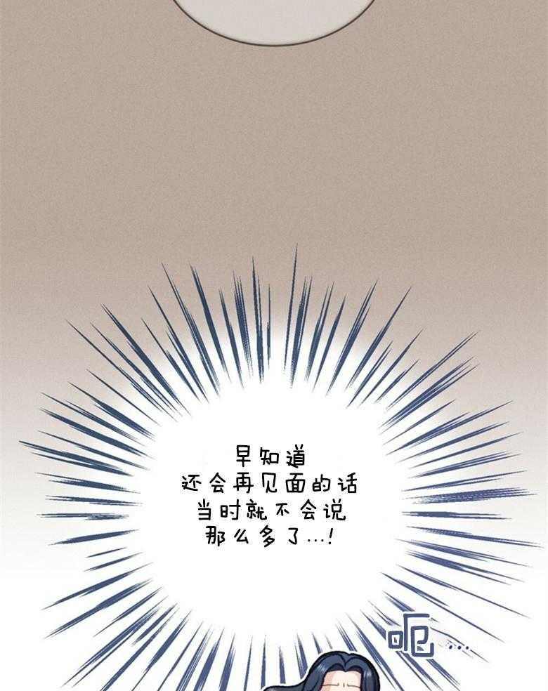 《恶女新娘超会演！》漫画最新章节第8话_魔法道具免费下拉式在线观看章节第【12】张图片