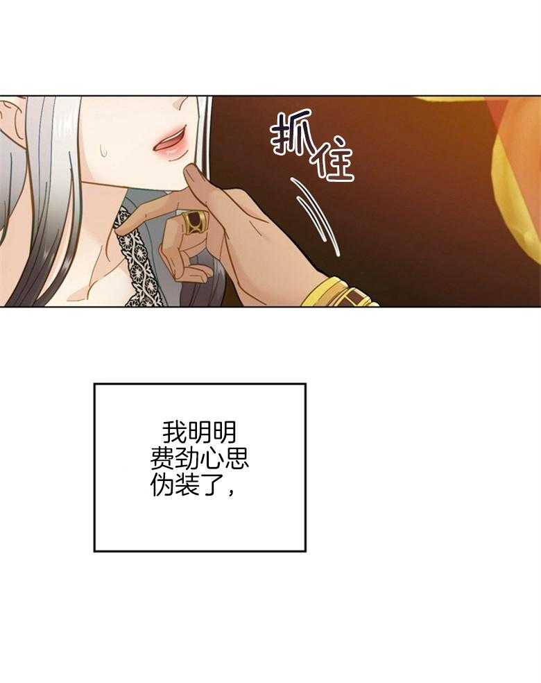 《恶女新娘超会演！》漫画最新章节第8话_魔法道具免费下拉式在线观看章节第【4】张图片