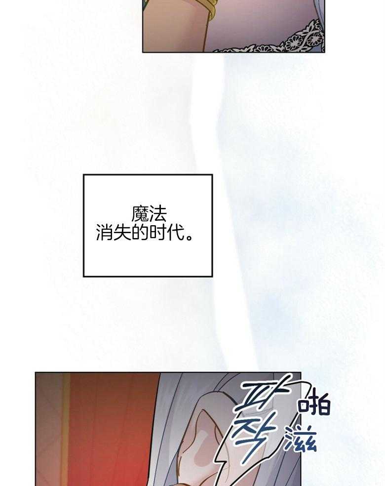 《恶女新娘超会演！》漫画最新章节第8话_魔法道具免费下拉式在线观看章节第【8】张图片