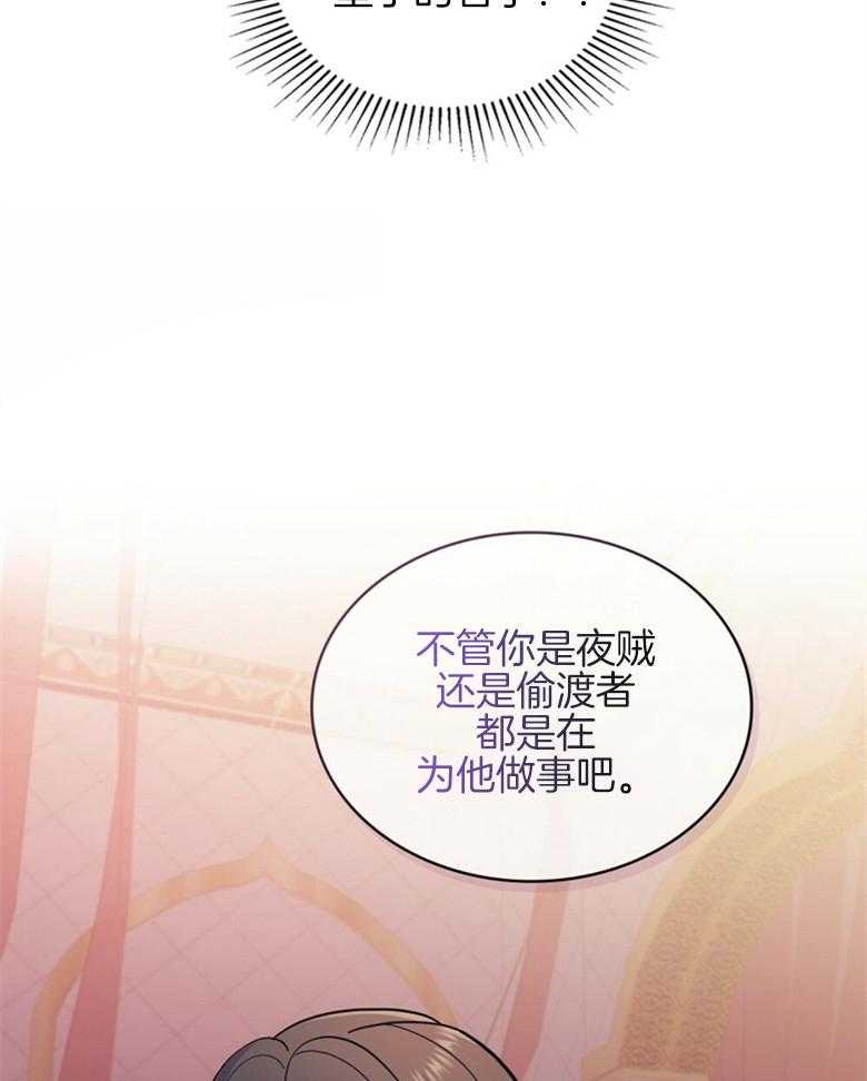 《恶女新娘超会演！》漫画最新章节第9话_恶女&新娘免费下拉式在线观看章节第【36】张图片