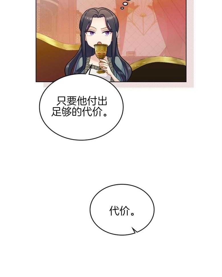 《恶女新娘超会演！》漫画最新章节第9话_恶女&新娘免费下拉式在线观看章节第【14】张图片