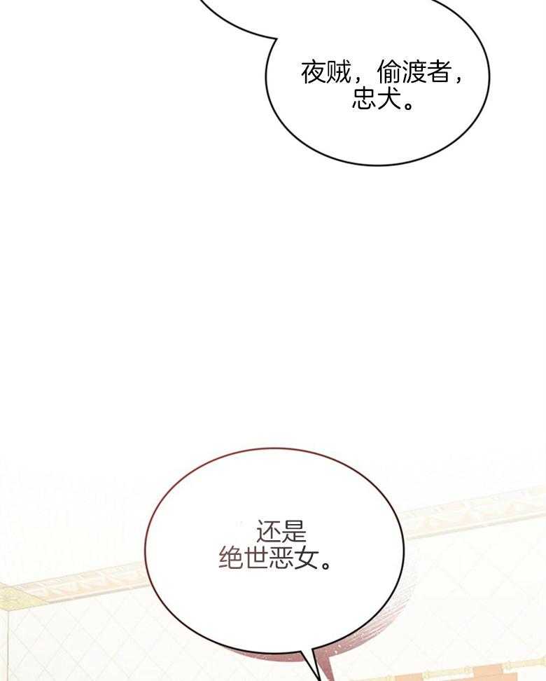 《恶女新娘超会演！》漫画最新章节第9话_恶女&新娘免费下拉式在线观看章节第【24】张图片