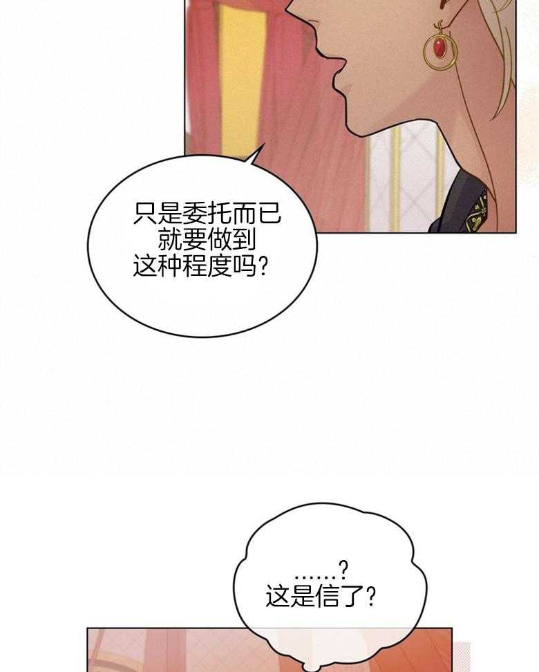 《恶女新娘超会演！》漫画最新章节第9话_恶女&新娘免费下拉式在线观看章节第【15】张图片