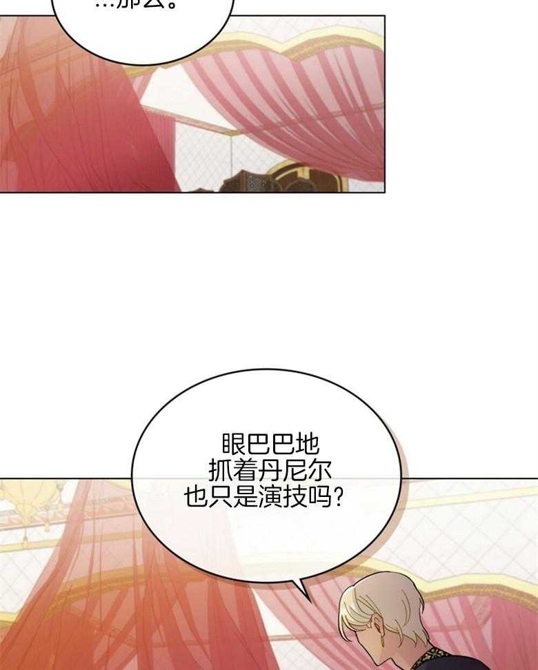 《恶女新娘超会演！》漫画最新章节第9话_恶女&新娘免费下拉式在线观看章节第【18】张图片