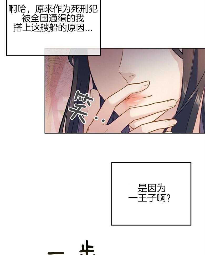 《恶女新娘超会演！》漫画最新章节第9话_恶女&新娘免费下拉式在线观看章节第【34】张图片