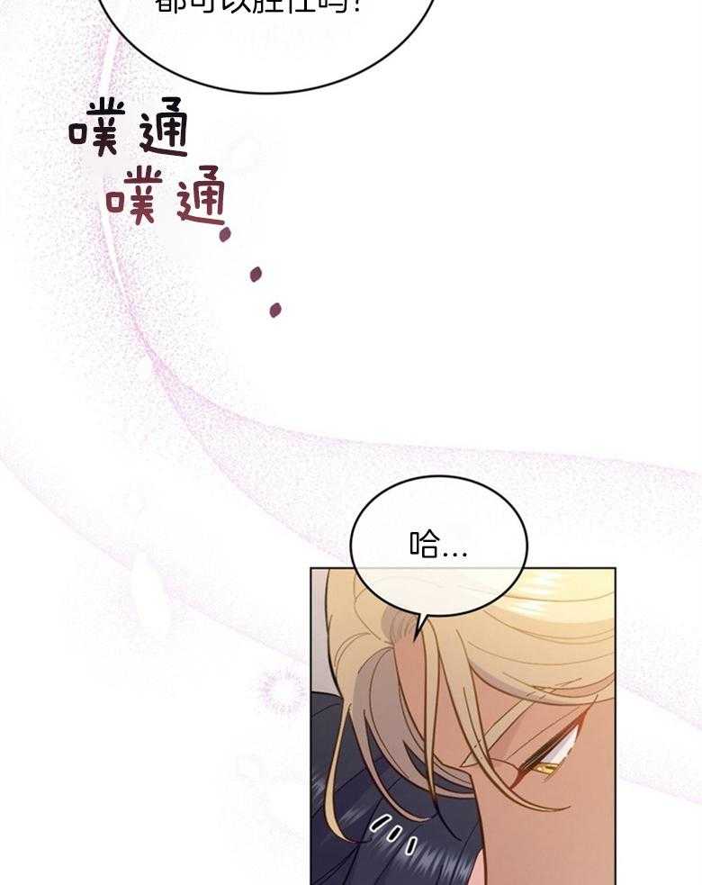 《恶女新娘超会演！》漫画最新章节第10话_新的委托免费下拉式在线观看章节第【36】张图片