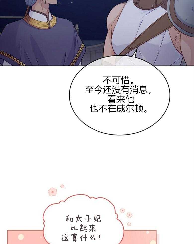 《恶女新娘超会演！》漫画最新章节第10话_新的委托免费下拉式在线观看章节第【23】张图片