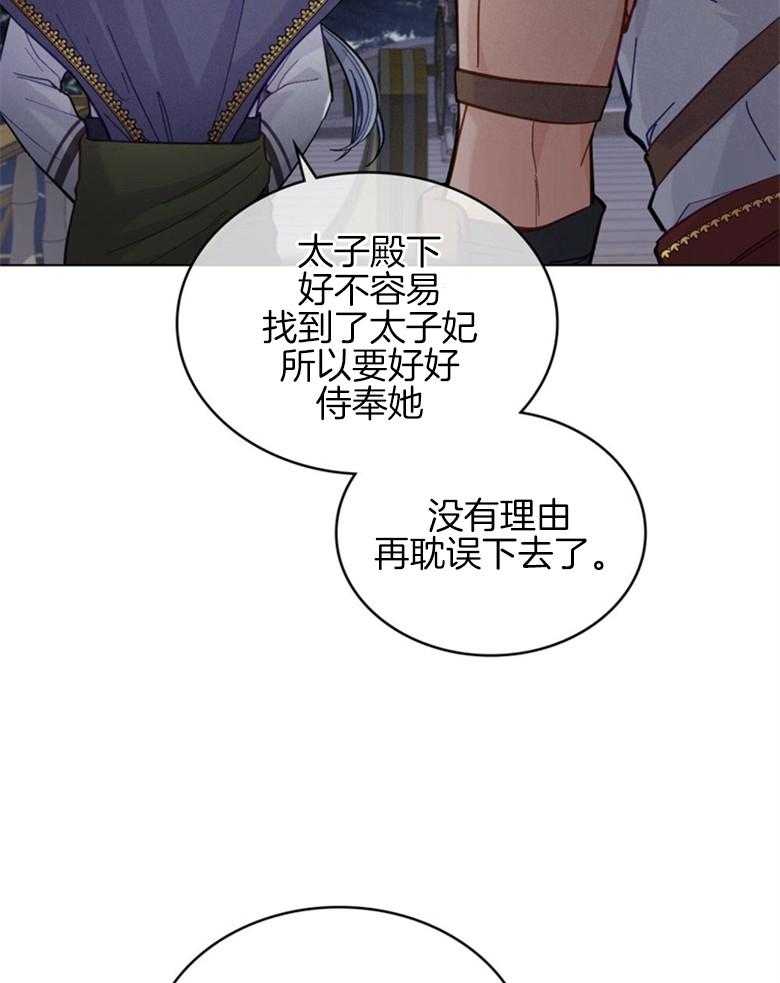 《恶女新娘超会演！》漫画最新章节第10话_新的委托免费下拉式在线观看章节第【27】张图片