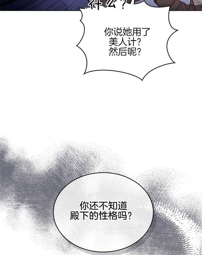 《恶女新娘超会演！》漫画最新章节第10话_新的委托免费下拉式在线观看章节第【17】张图片