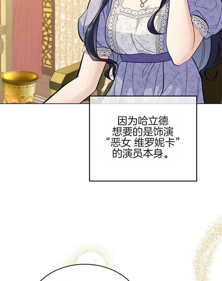 《恶女新娘超会演！》漫画最新章节第11话_目标是你免费下拉式在线观看章节第【11】张图片