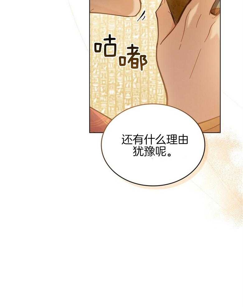 《恶女新娘超会演！》漫画最新章节第11话_目标是你免费下拉式在线观看章节第【21】张图片