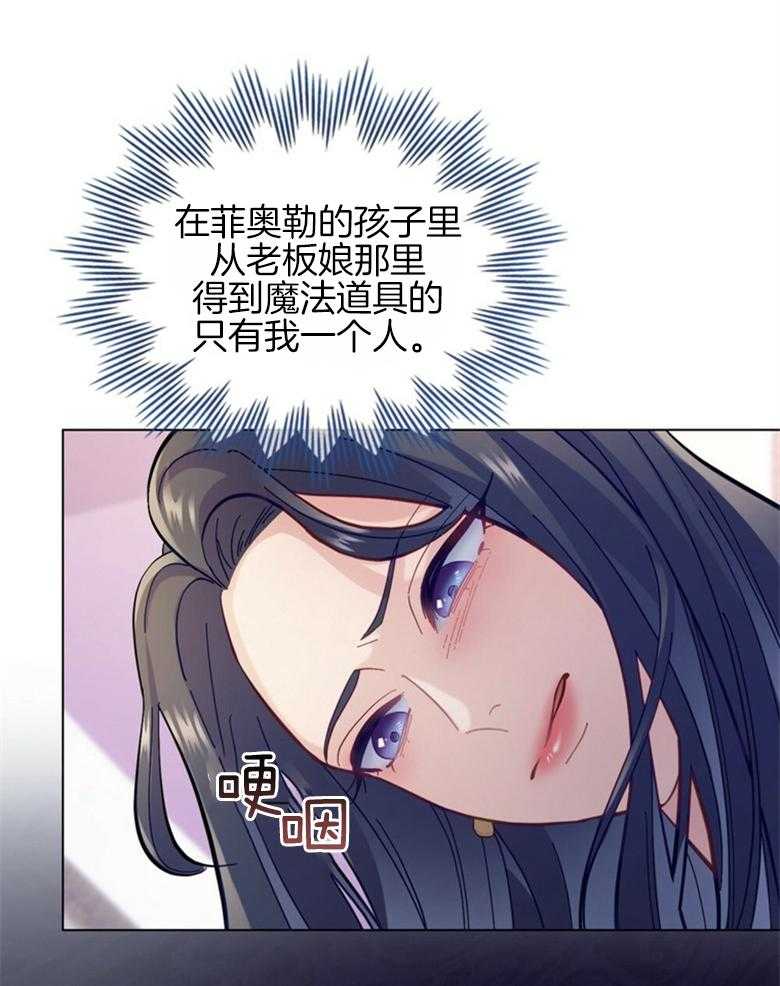 《恶女新娘超会演！》漫画最新章节第11话_目标是你免费下拉式在线观看章节第【7】张图片