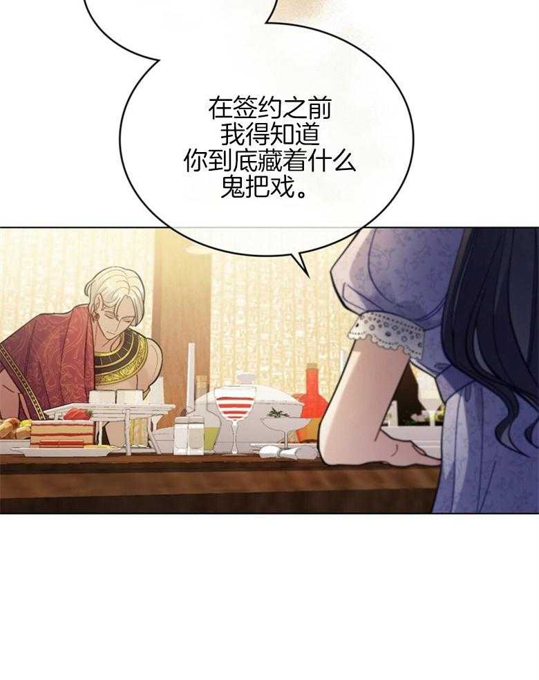 《恶女新娘超会演！》漫画最新章节第11话_目标是你免费下拉式在线观看章节第【30】张图片