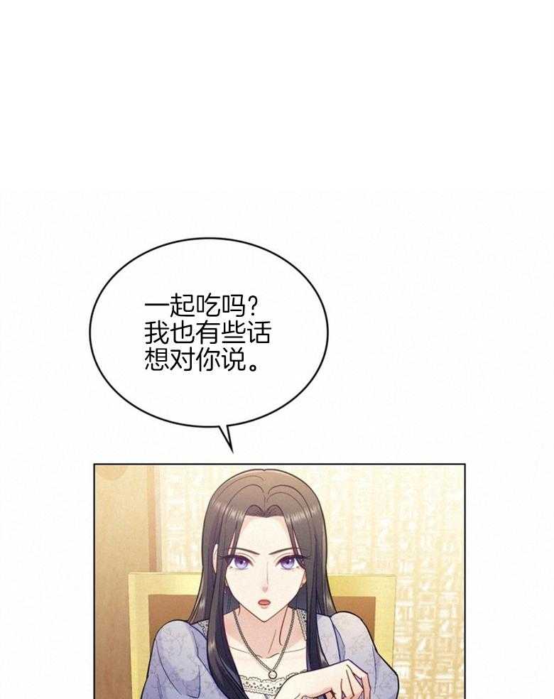 《恶女新娘超会演！》漫画最新章节第11话_目标是你免费下拉式在线观看章节第【32】张图片