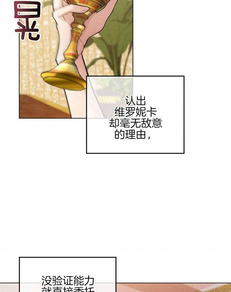 《恶女新娘超会演！》漫画最新章节第11话_目标是你免费下拉式在线观看章节第【15】张图片