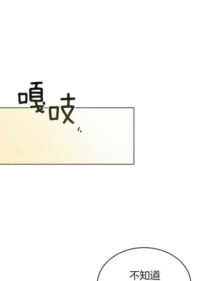 《恶女新娘超会演！》漫画最新章节第11话_目标是你免费下拉式在线观看章节第【35】张图片