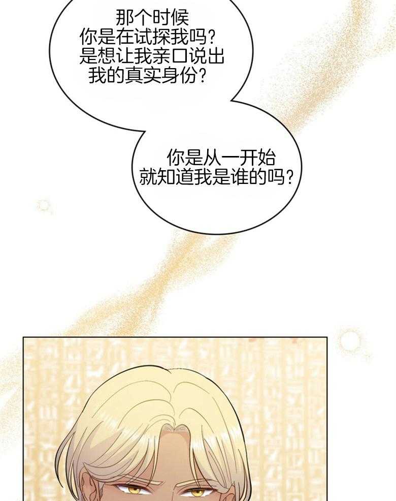 《恶女新娘超会演！》漫画最新章节第11话_目标是你免费下拉式在线观看章节第【10】张图片