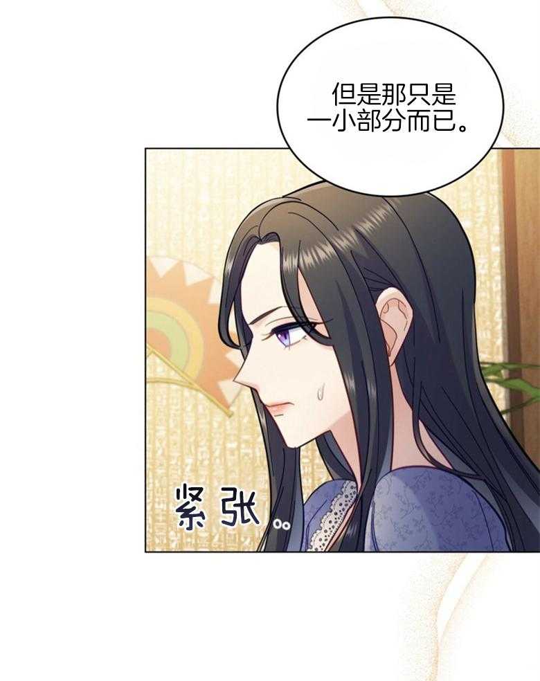 《恶女新娘超会演！》漫画最新章节第11话_目标是你免费下拉式在线观看章节第【27】张图片