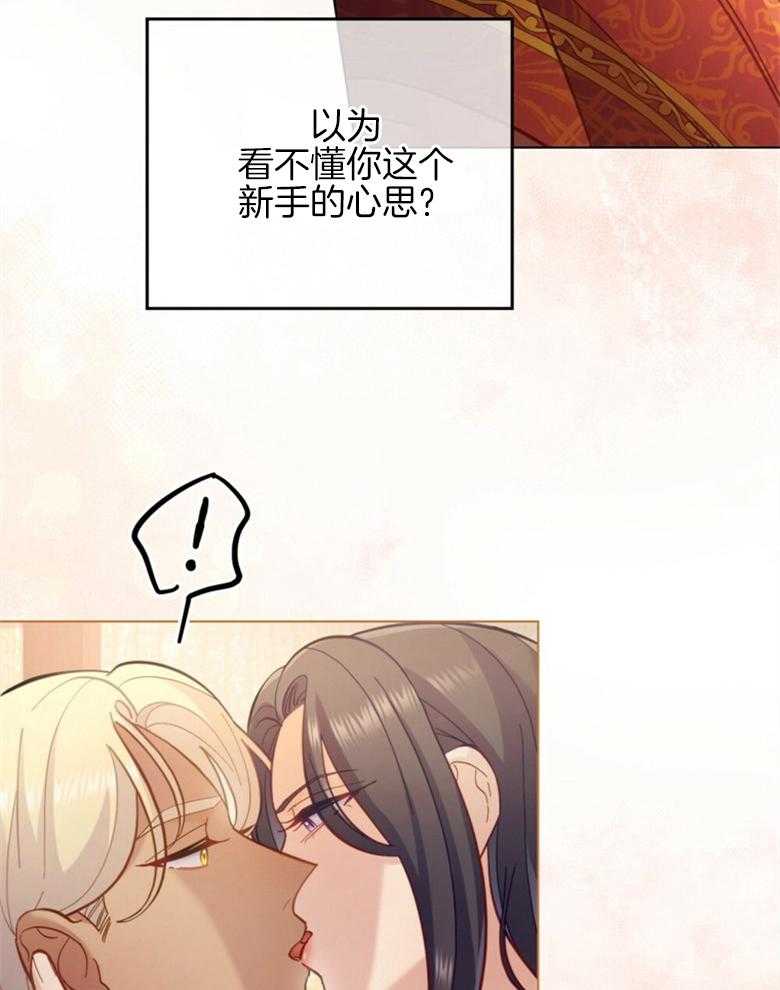 《恶女新娘超会演！》漫画最新章节第12话_鸡同鸭讲免费下拉式在线观看章节第【23】张图片