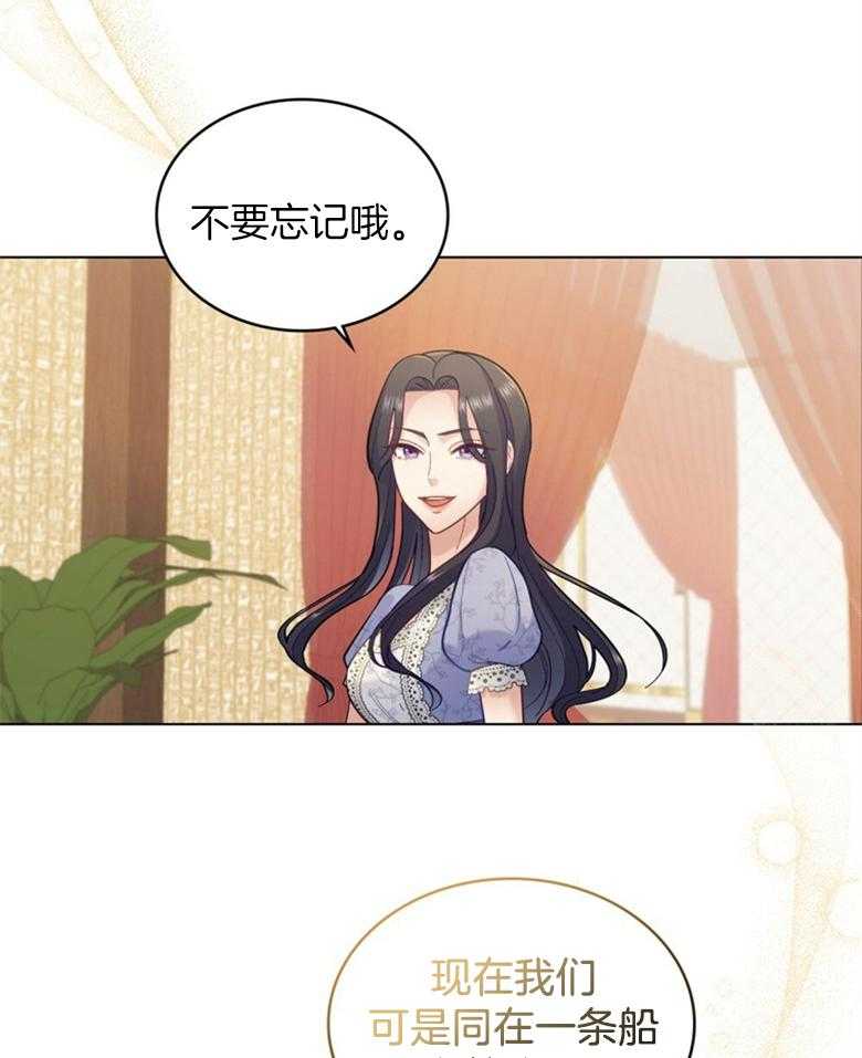 《恶女新娘超会演！》漫画最新章节第12话_鸡同鸭讲免费下拉式在线观看章节第【2】张图片