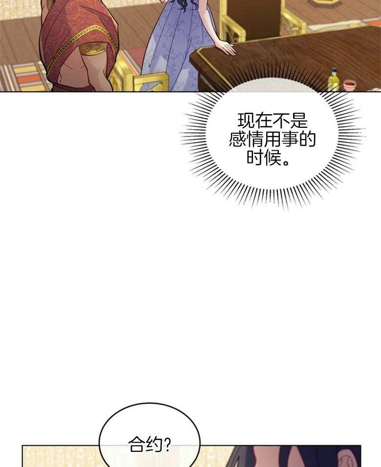 《恶女新娘超会演！》漫画最新章节第12话_鸡同鸭讲免费下拉式在线观看章节第【4】张图片