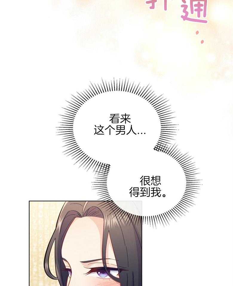 《恶女新娘超会演！》漫画最新章节第12话_鸡同鸭讲免费下拉式在线观看章节第【10】张图片