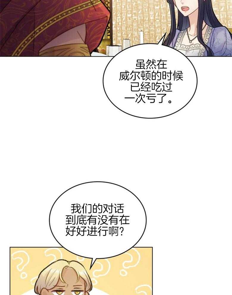 《恶女新娘超会演！》漫画最新章节第12话_鸡同鸭讲免费下拉式在线观看章节第【29】张图片