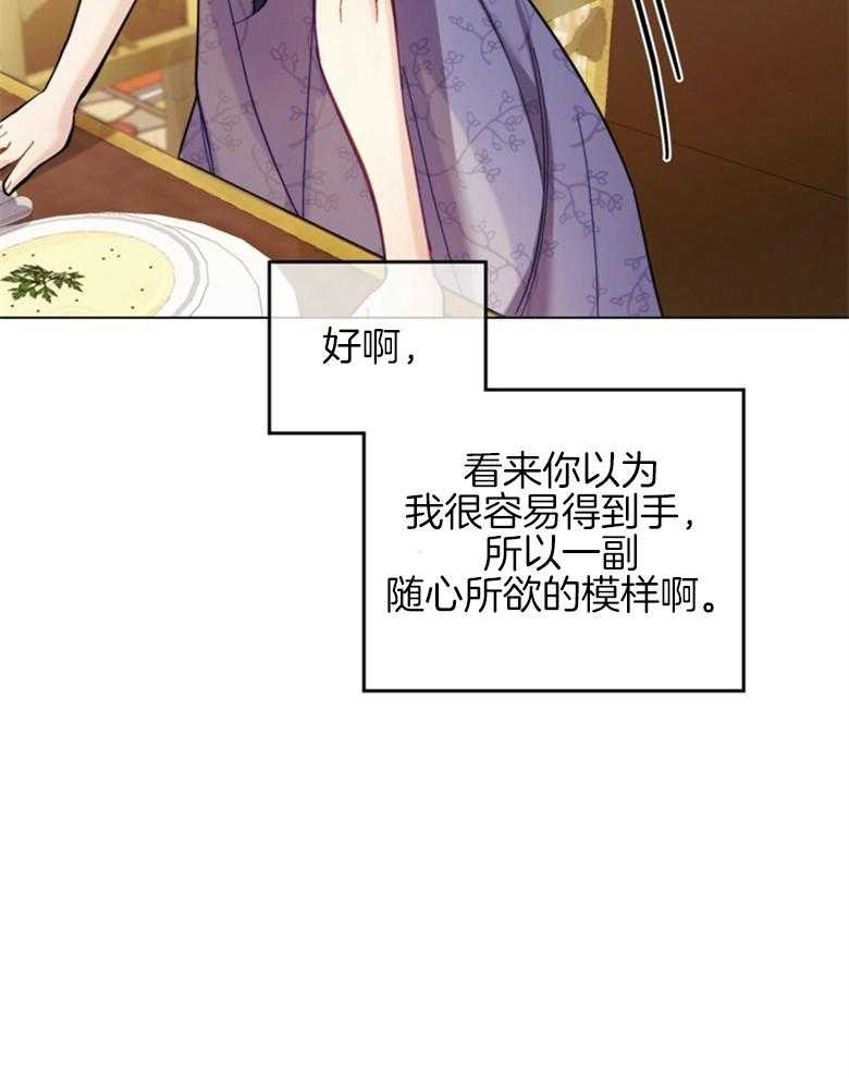 《恶女新娘超会演！》漫画最新章节第12话_鸡同鸭讲免费下拉式在线观看章节第【26】张图片