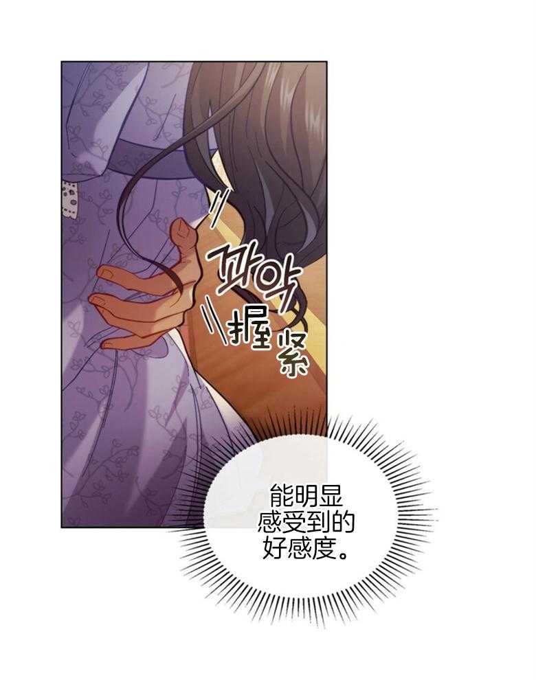 《恶女新娘超会演！》漫画最新章节第12话_鸡同鸭讲免费下拉式在线观看章节第【16】张图片