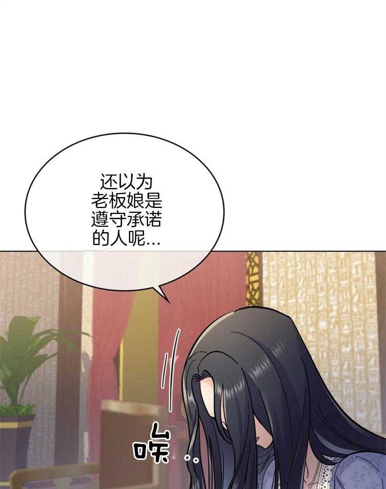 《恶女新娘超会演！》漫画最新章节第12话_鸡同鸭讲免费下拉式在线观看章节第【42】张图片