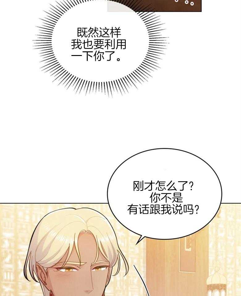 《恶女新娘超会演！》漫画最新章节第12话_鸡同鸭讲免费下拉式在线观看章节第【8】张图片