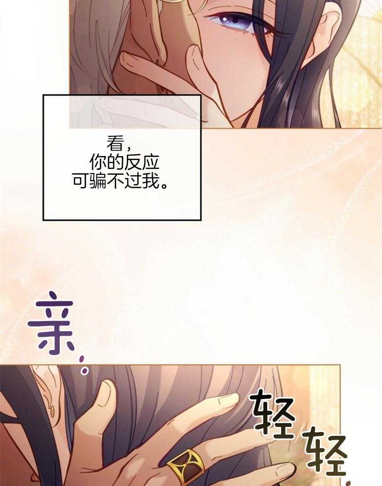 《恶女新娘超会演！》漫画最新章节第12话_鸡同鸭讲免费下拉式在线观看章节第【20】张图片