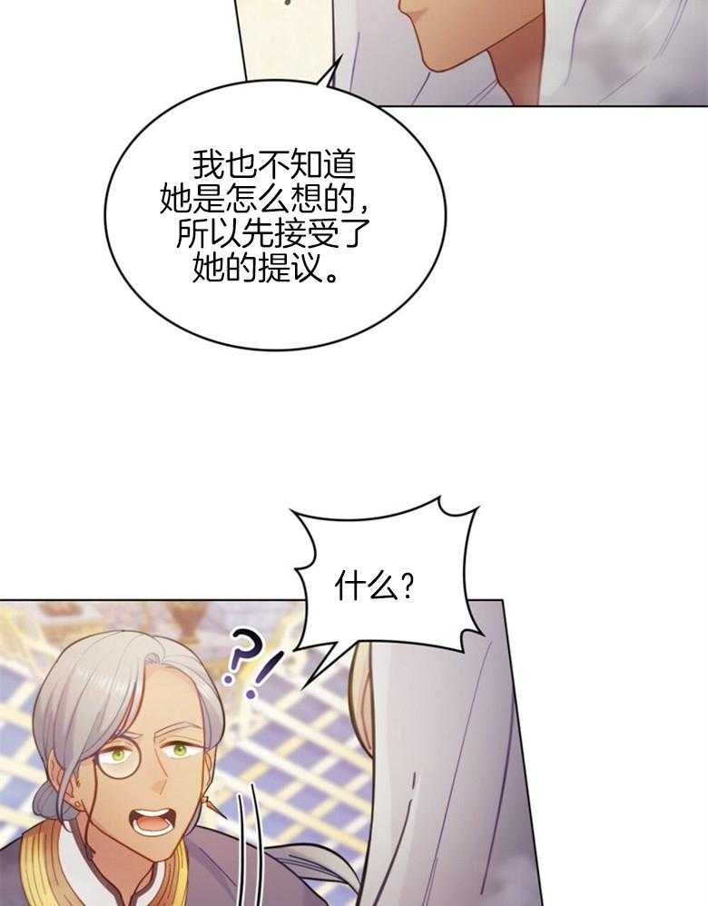 《恶女新娘超会演！》漫画最新章节第13话_十年前的旧识免费下拉式在线观看章节第【11】张图片