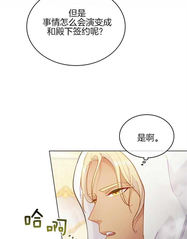 《恶女新娘超会演！》漫画最新章节第13话_十年前的旧识免费下拉式在线观看章节第【12】张图片