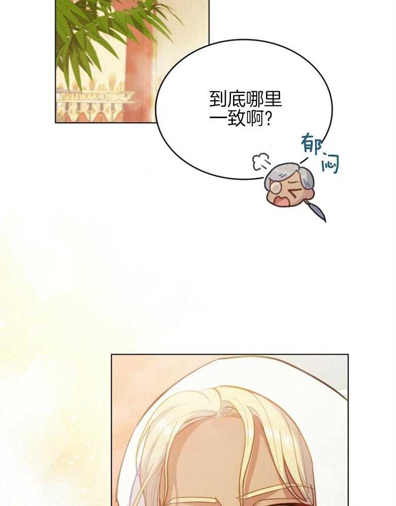 《恶女新娘超会演！》漫画最新章节第13话_十年前的旧识免费下拉式在线观看章节第【9】张图片