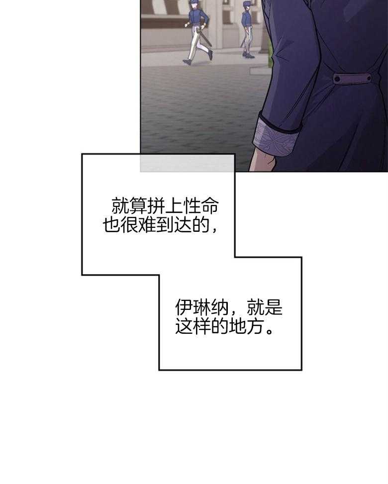 《恶女新娘超会演！》漫画最新章节第14话_怎么留下她免费下拉式在线观看章节第【29】张图片