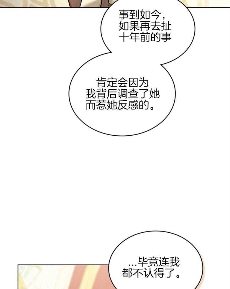 《恶女新娘超会演！》漫画最新章节第14话_怎么留下她免费下拉式在线观看章节第【5】张图片