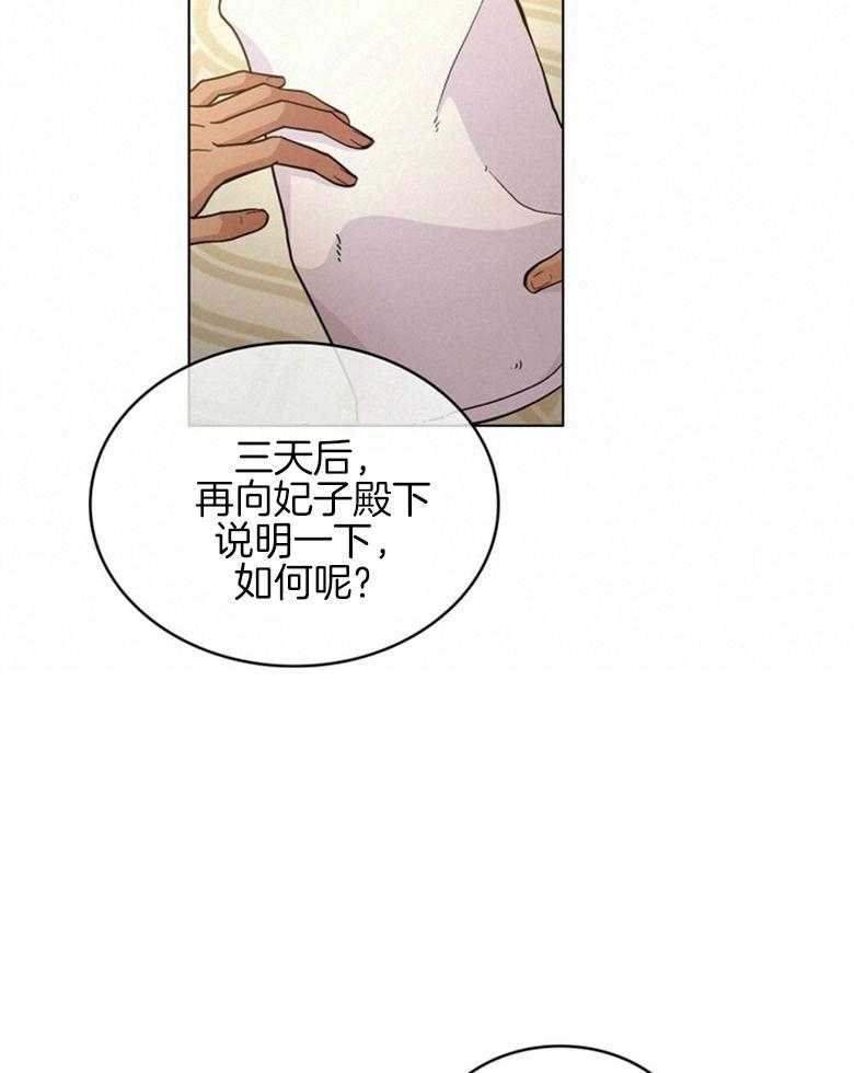 《恶女新娘超会演！》漫画最新章节第14话_怎么留下她免费下拉式在线观看章节第【9】张图片