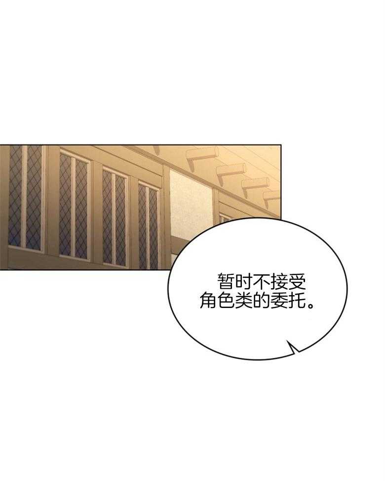 《恶女新娘超会演！》漫画最新章节第14话_怎么留下她免费下拉式在线观看章节第【27】张图片