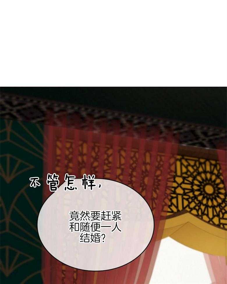 《恶女新娘超会演！》漫画最新章节第14话_怎么留下她免费下拉式在线观看章节第【14】张图片