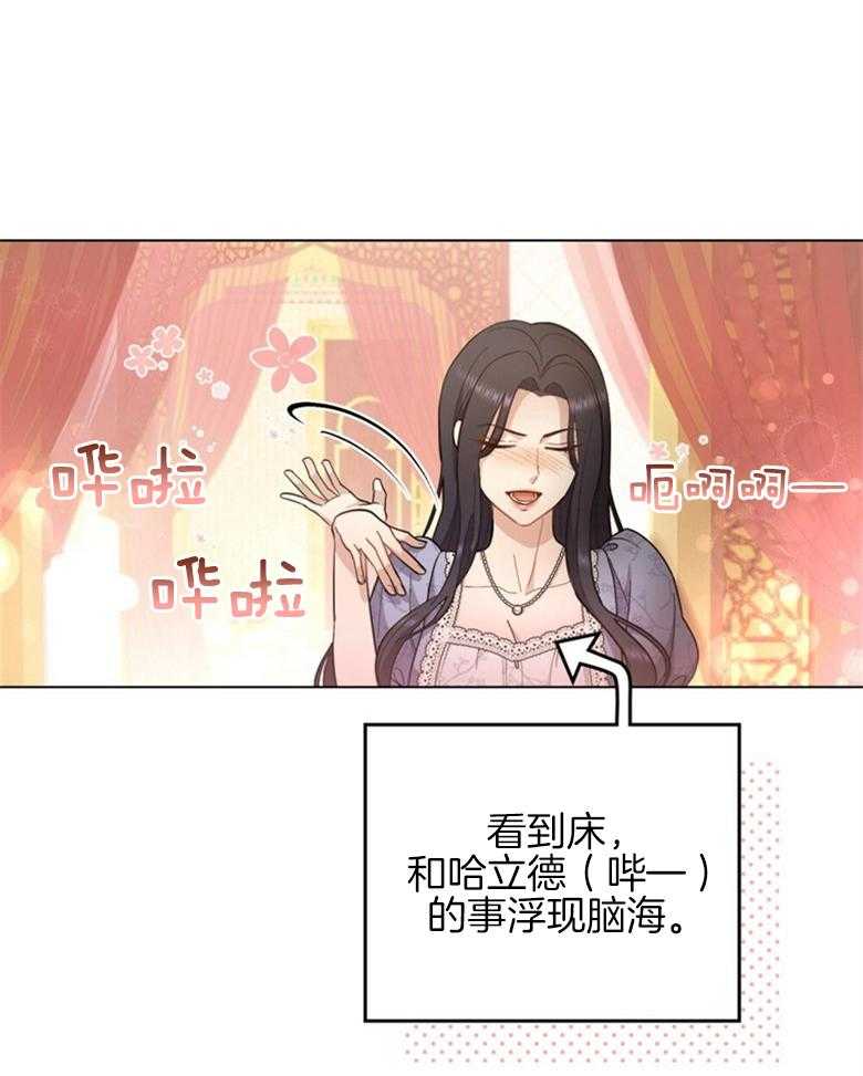 《恶女新娘超会演！》漫画最新章节第14话_怎么留下她免费下拉式在线观看章节第【15】张图片