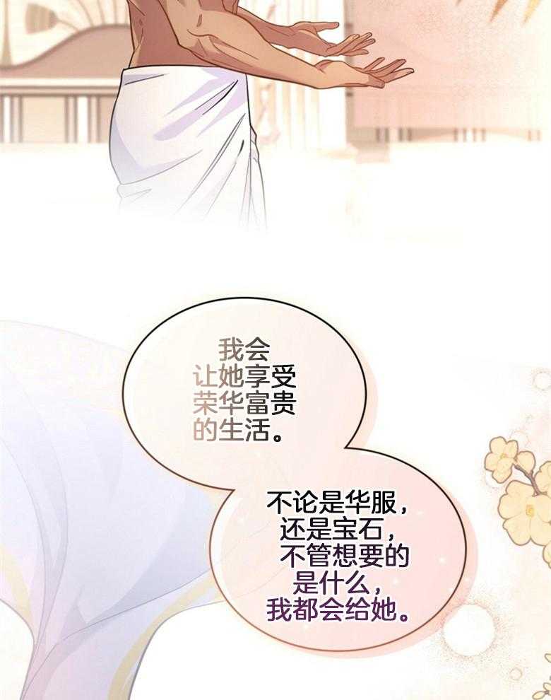 《恶女新娘超会演！》漫画最新章节第15话_我的新娘免费下拉式在线观看章节第【11】张图片