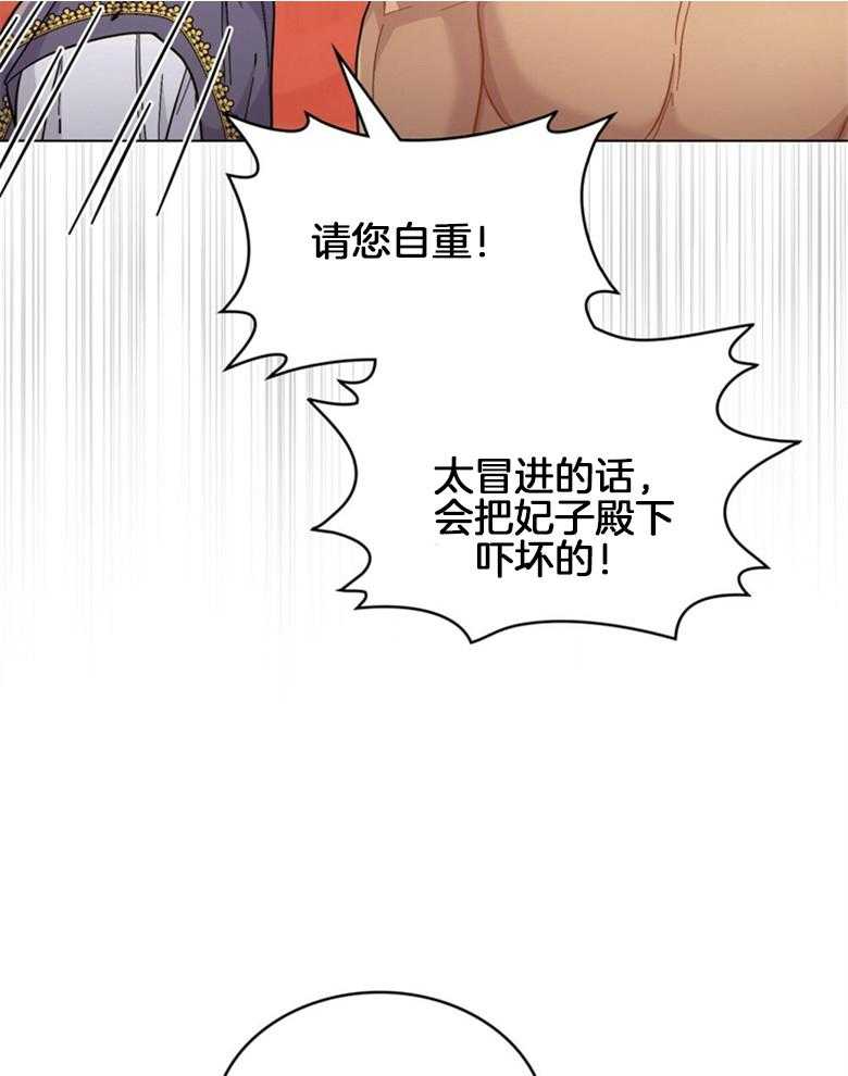 《恶女新娘超会演！》漫画最新章节第15话_我的新娘免费下拉式在线观看章节第【23】张图片