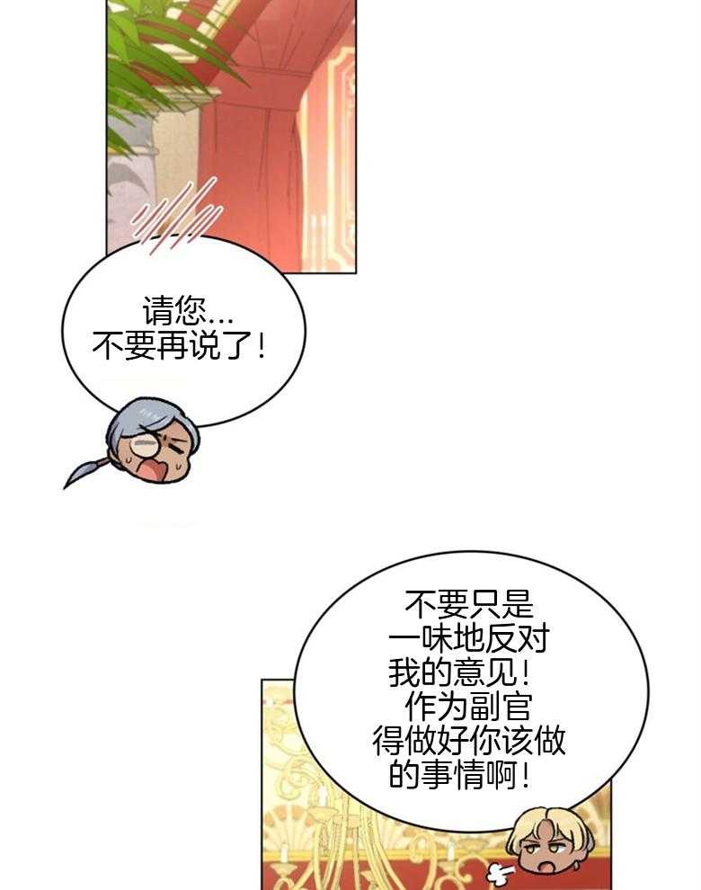 《恶女新娘超会演！》漫画最新章节第15话_我的新娘免费下拉式在线观看章节第【18】张图片