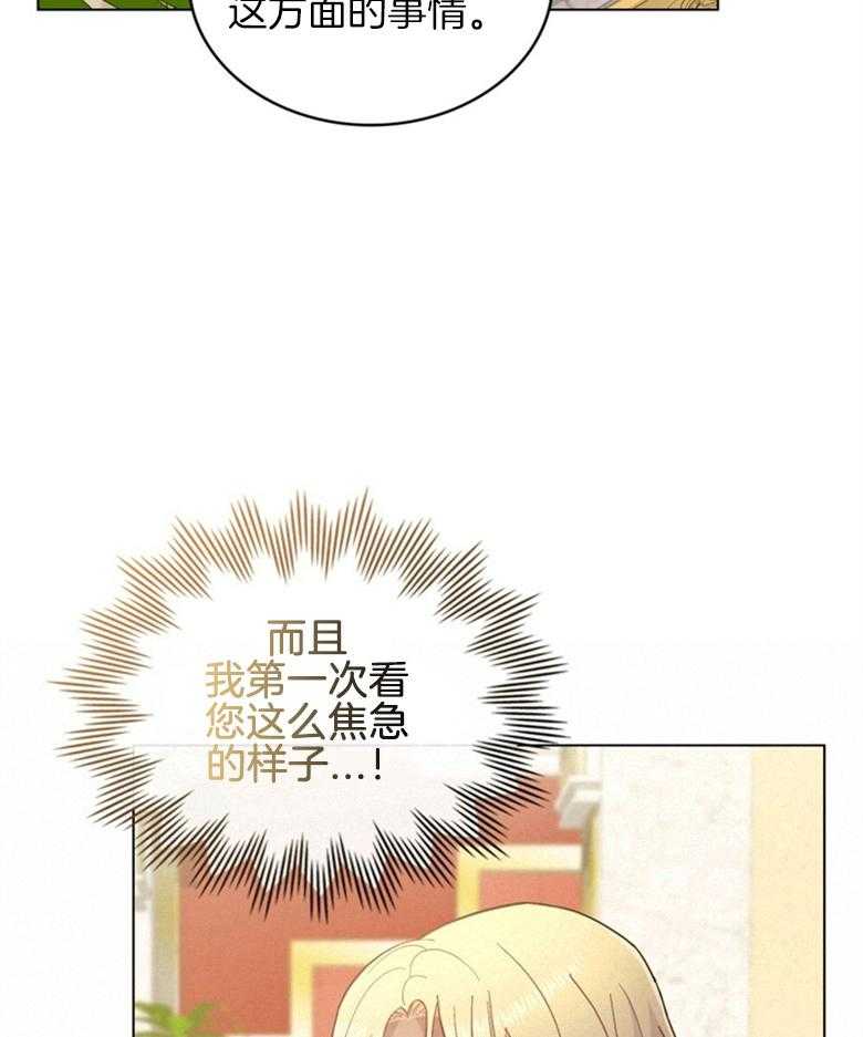 《恶女新娘超会演！》漫画最新章节第15话_我的新娘免费下拉式在线观看章节第【30】张图片