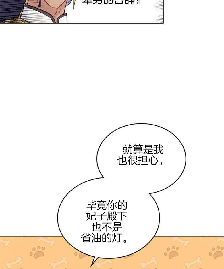 《恶女新娘超会演！》漫画最新章节第15话_我的新娘免费下拉式在线观看章节第【36】张图片