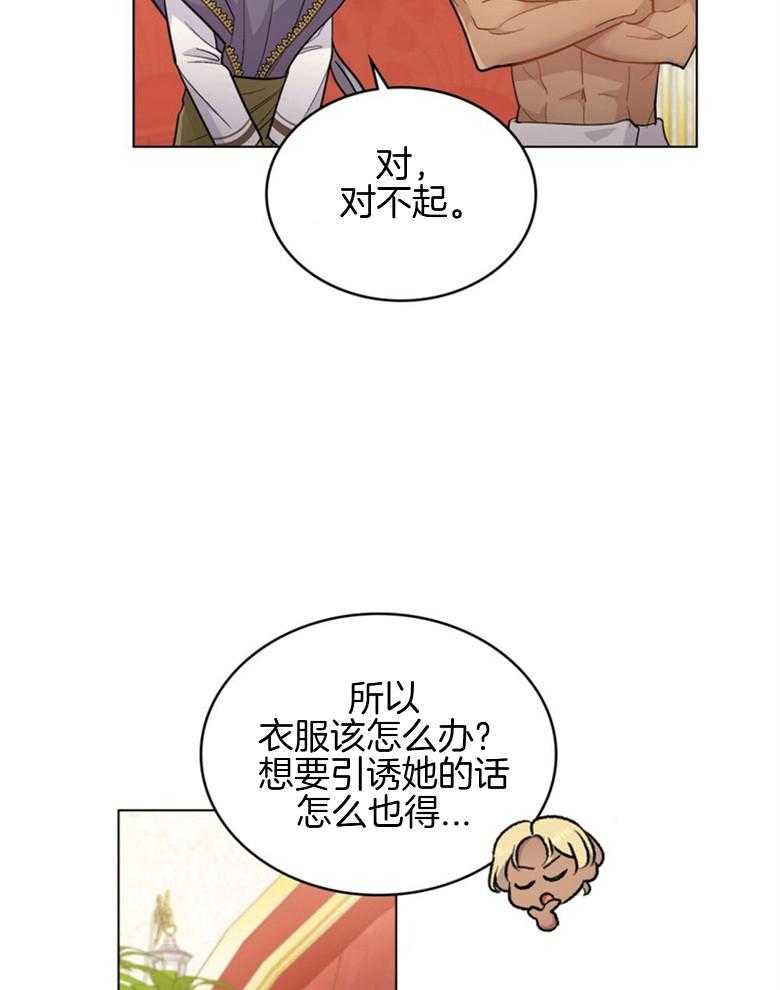 《恶女新娘超会演！》漫画最新章节第15话_我的新娘免费下拉式在线观看章节第【19】张图片