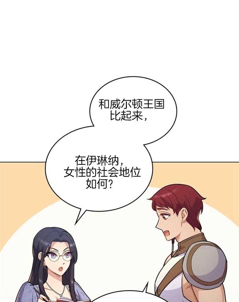 《恶女新娘超会演！》漫画最新章节第16话_契约免费下拉式在线观看章节第【21】张图片