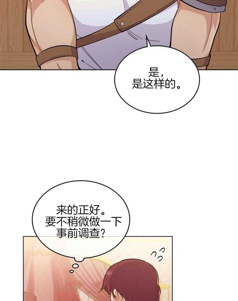 《恶女新娘超会演！》漫画最新章节第16话_契约免费下拉式在线观看章节第【24】张图片